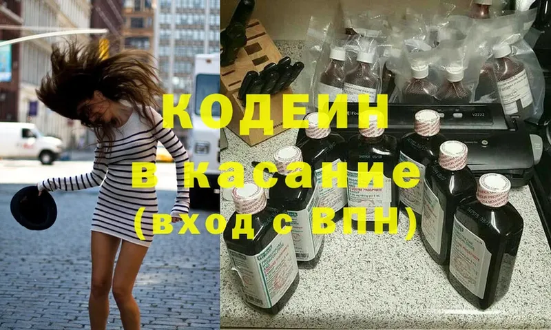 Codein Purple Drank  Бабаево 